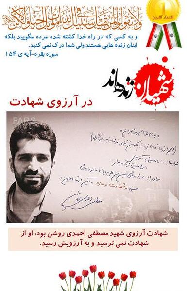 عکس مدرسه شهید احمدی روشن