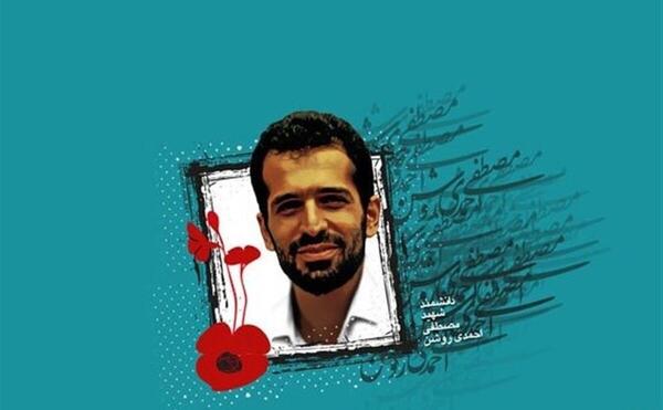 عکس مدرسه شهید احمدی روشن