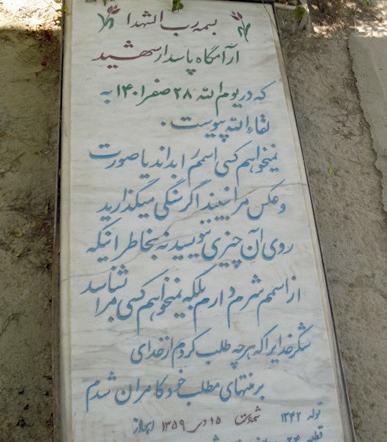 عکس قبر شهید سید احمد پلارک