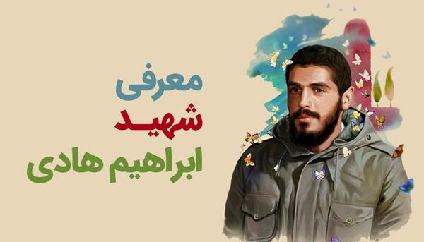 عکس قبر شهید ابراهیم همت
