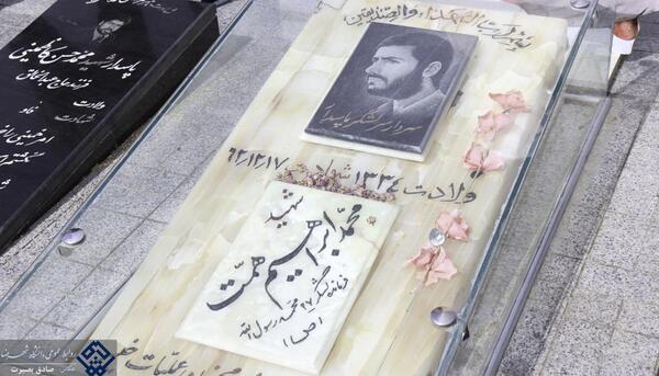 عکس قبر شهید ابراهیم همت