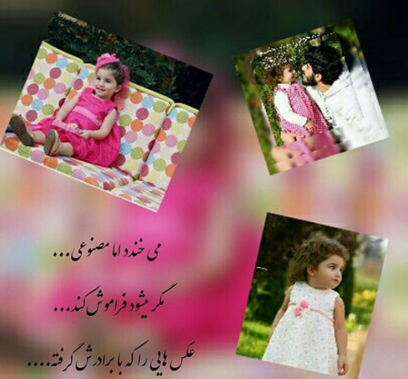 عکس شهید احمد مشلب و خواهرش