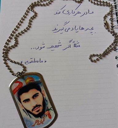 عکس شهید احمد مشلب و خواهرش