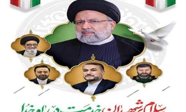 عکس شهیدان ایران