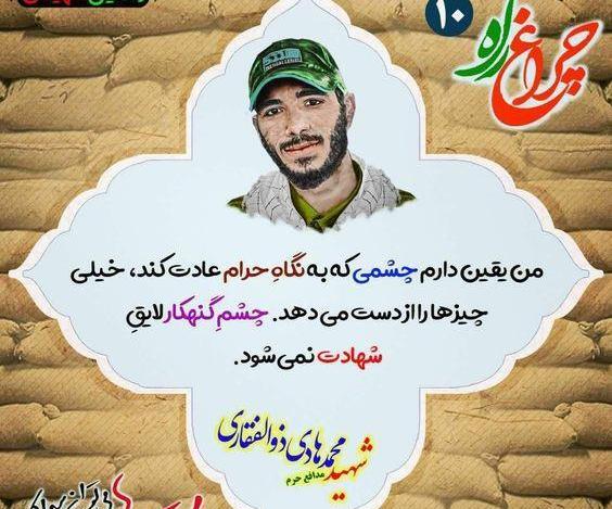 عکس شهیدان ایران