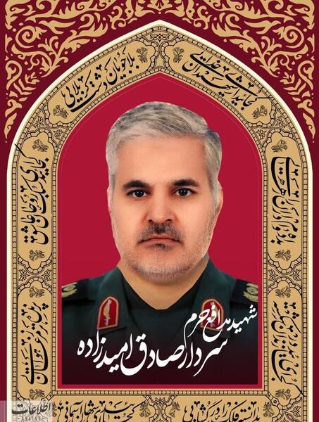 عکس شهیدان ایران