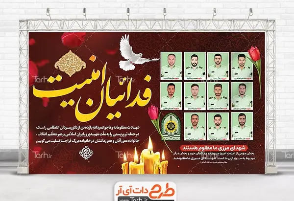 عکس شهیدان ایران