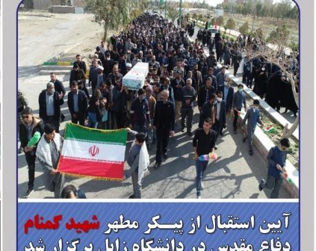 عکس شهیدان گمنام