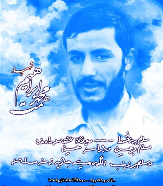 عکس شهید همت سیاه سفید