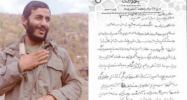 عکس شهید همت و همسرش