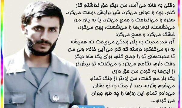 عکس شهید همت و همسرش