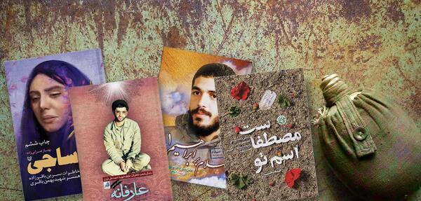 عکس شهید همت و همسرش
