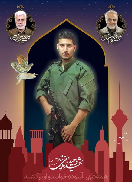 عکس شهید همت و همسرش