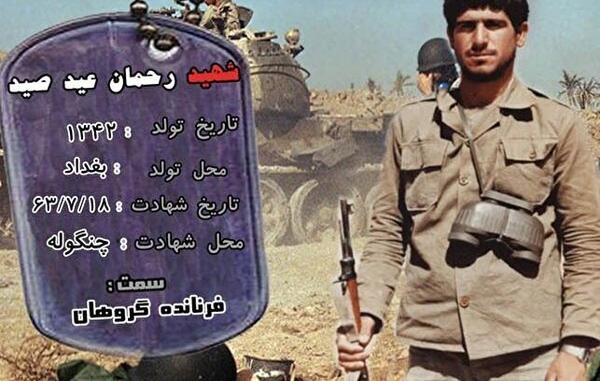 سروآباد عکس شهیدان حزب دمکرات کردستان ایران
