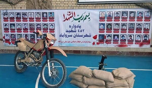 سروآباد عکس شهیدان حزب دمکرات کردستان ایران