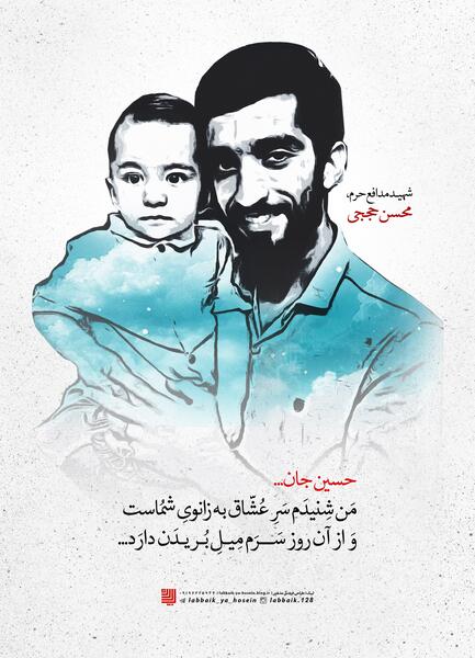 عکس شهید حججی سیاه سفید