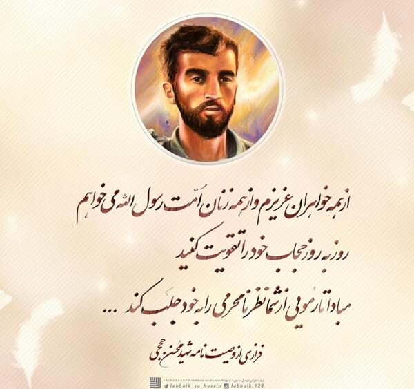 عکس شهید حججی سیاه سفید