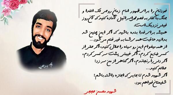 عکس شهید حججی سیاه سفید