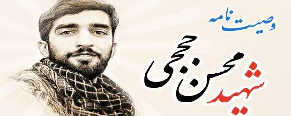 عکس شهید حججی سیاه سفید
