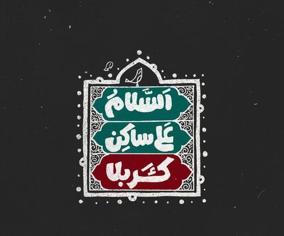 عکس از امام حسین علیه السلام