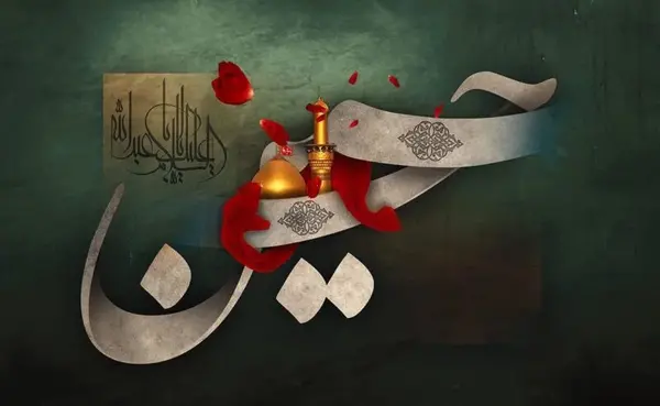 عکس پروفایل از امام حسین