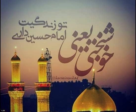 عکس پروفایل از امام حسین