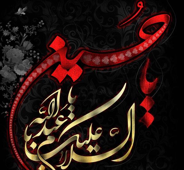 عکس پروفایل از امام حسین