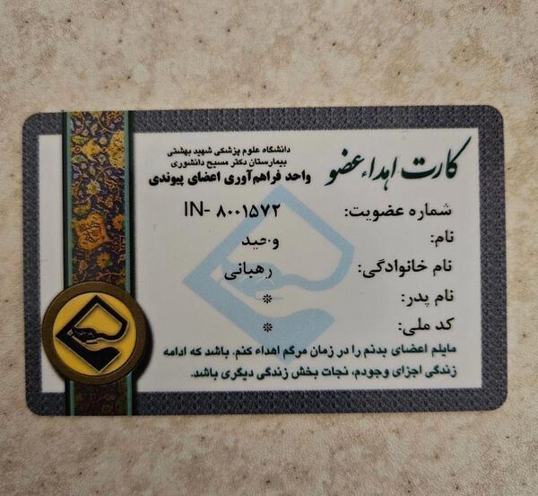عکس همسر محمد در سریال گاندو