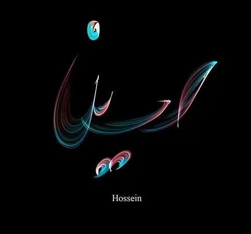 عکس زیبا از امام حسین