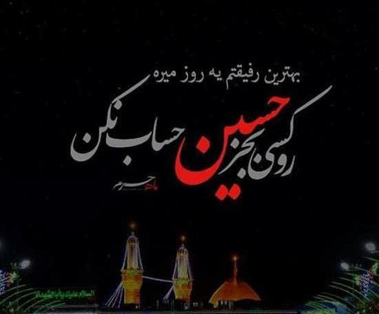 عکس زیبا از امام حسین