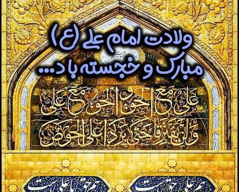 عکس از امام علی ع