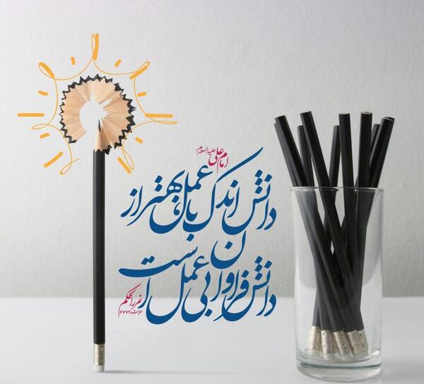 عکس از امام علی ع