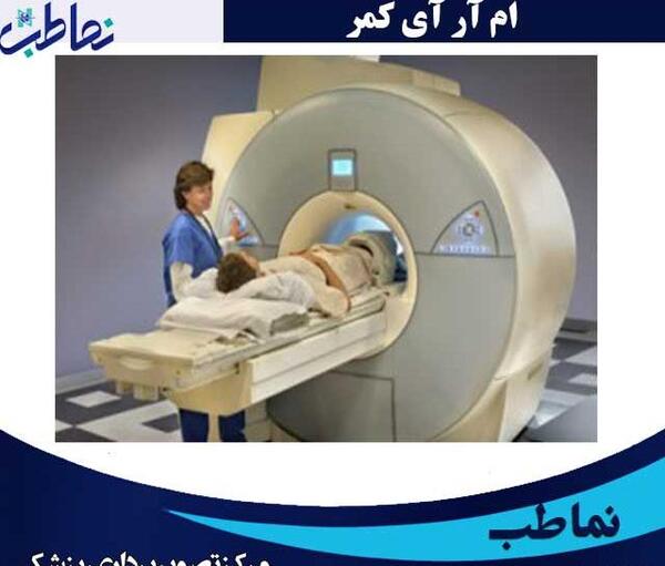 عکس ام آر آی زانو