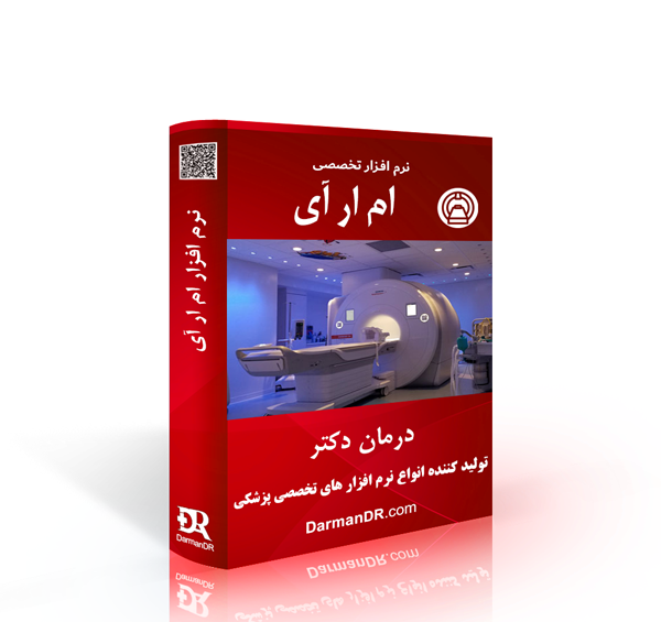 فرمت عکس های ام ار ای