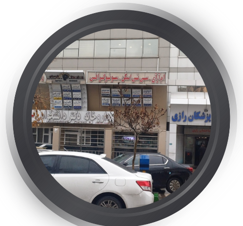 عکس ام ار ای در مشهد