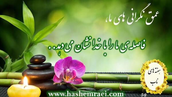 عکس نوشته آرامبخش