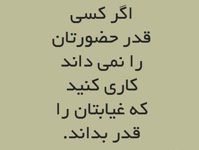 عکس نوشته آرامبخش