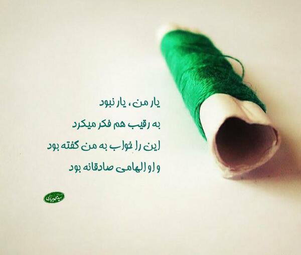 عکس نوشته آرامبخش