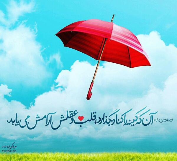 عکس نوشته آرامبخش