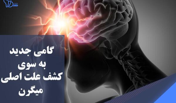 عکس میگرن در ام ار ای