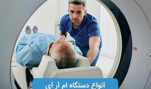 نمونه عکس ام ار ای لگن