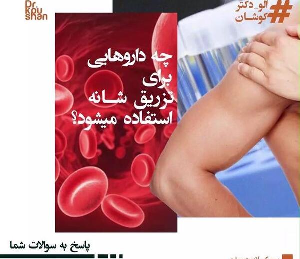 عکس ام ار ای شانه چپ