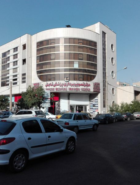 مراکز عکس ام ار ای شیراز