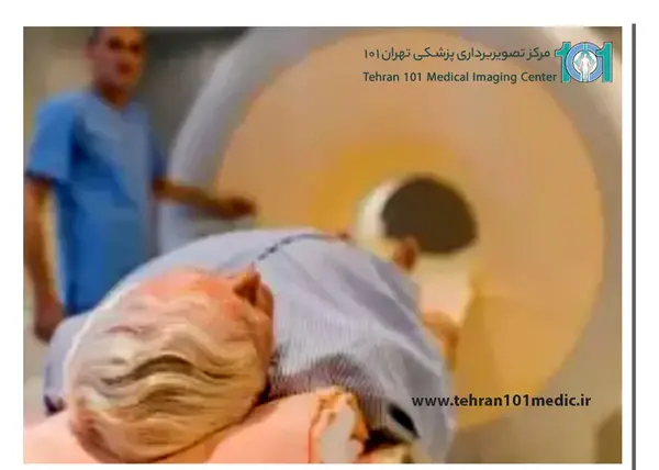 عکس ام آر آی شکم و لگن