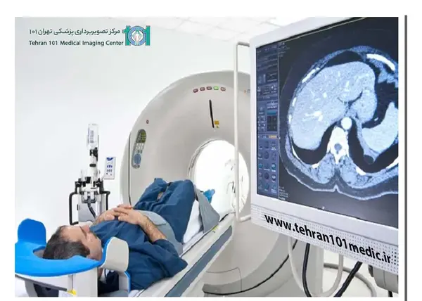 عکس ام آر آی شکم و لگن