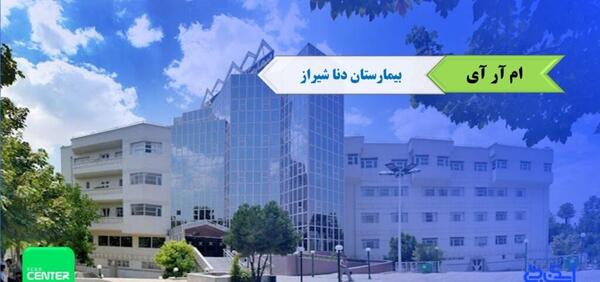 تبدیل سی دی ام ار ای به عکس شیراز