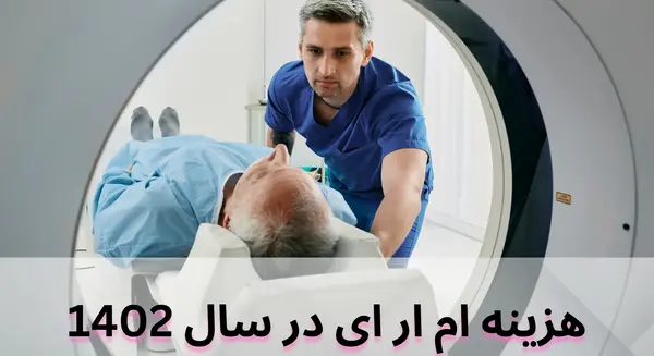 عکس ام ار ای رحم و تخمدان