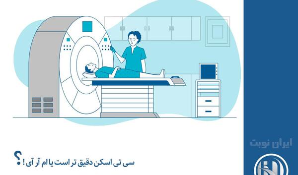فرق ام ار ای با عکس رنگی