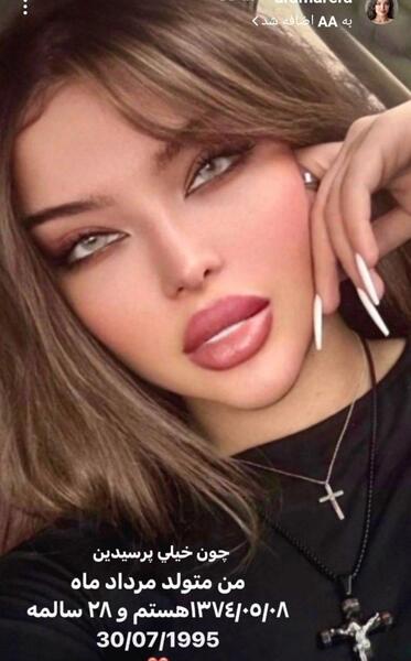 عکس جدید آرام جوینده