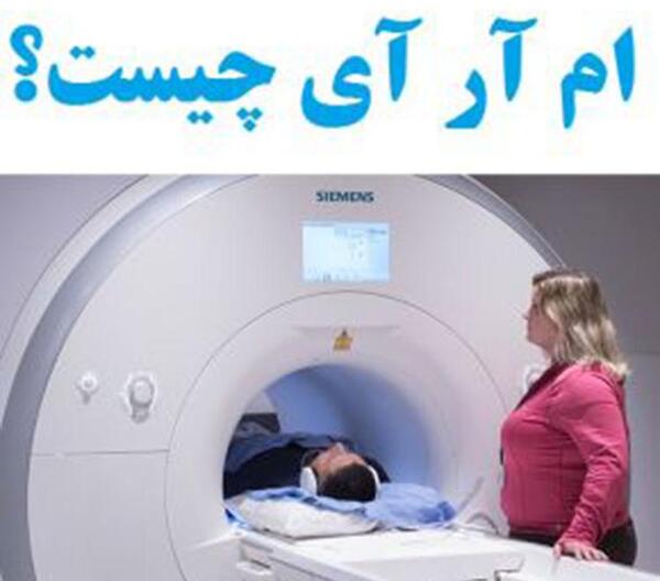 چگونه عکس ام ار ای گردن را بخوانیم